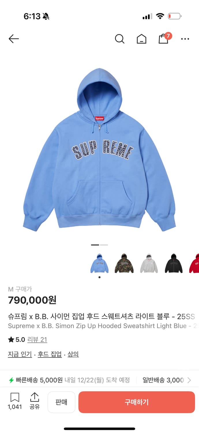 슈프림 b.b 사이먼 후드집업 라이트 블루 M 상품이미지1