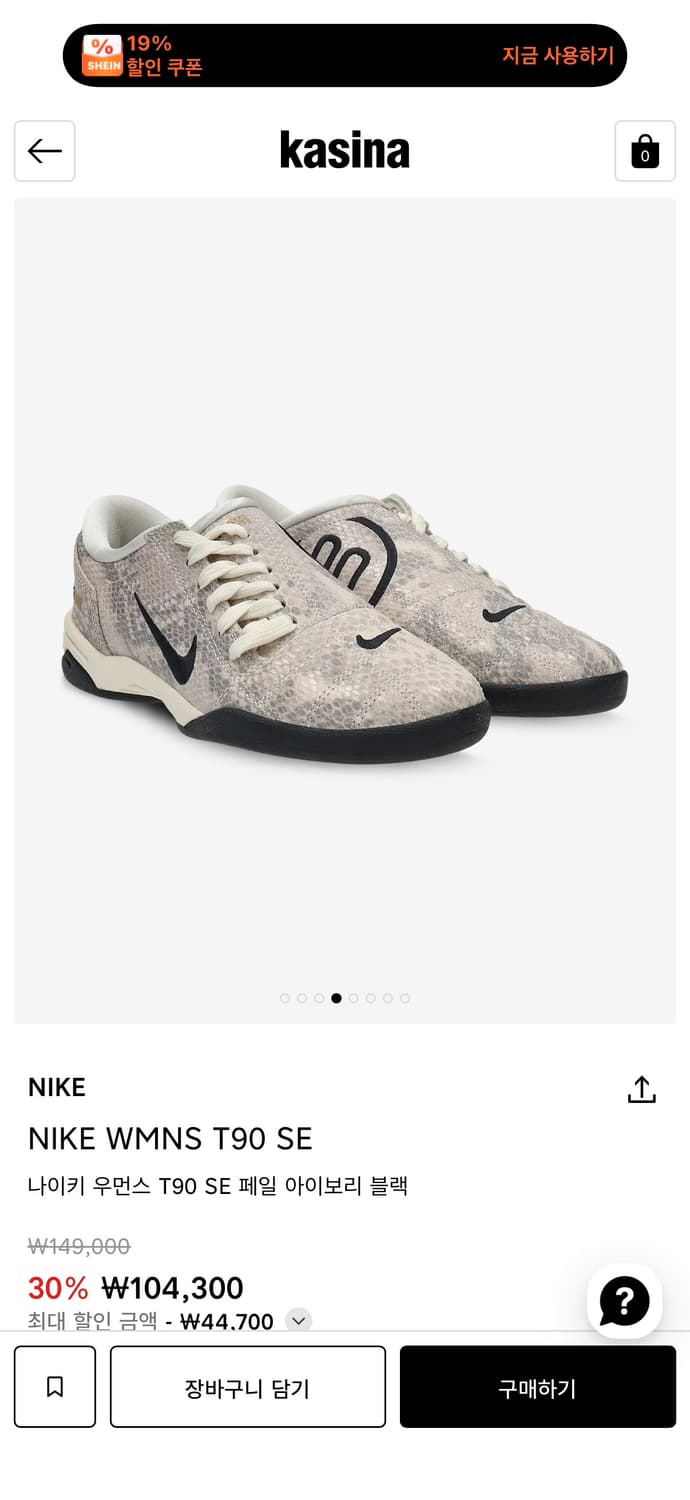 나이키 우먼스 토탈90 T9O SE 페일 아이보리 블랙 235 상품이미지1