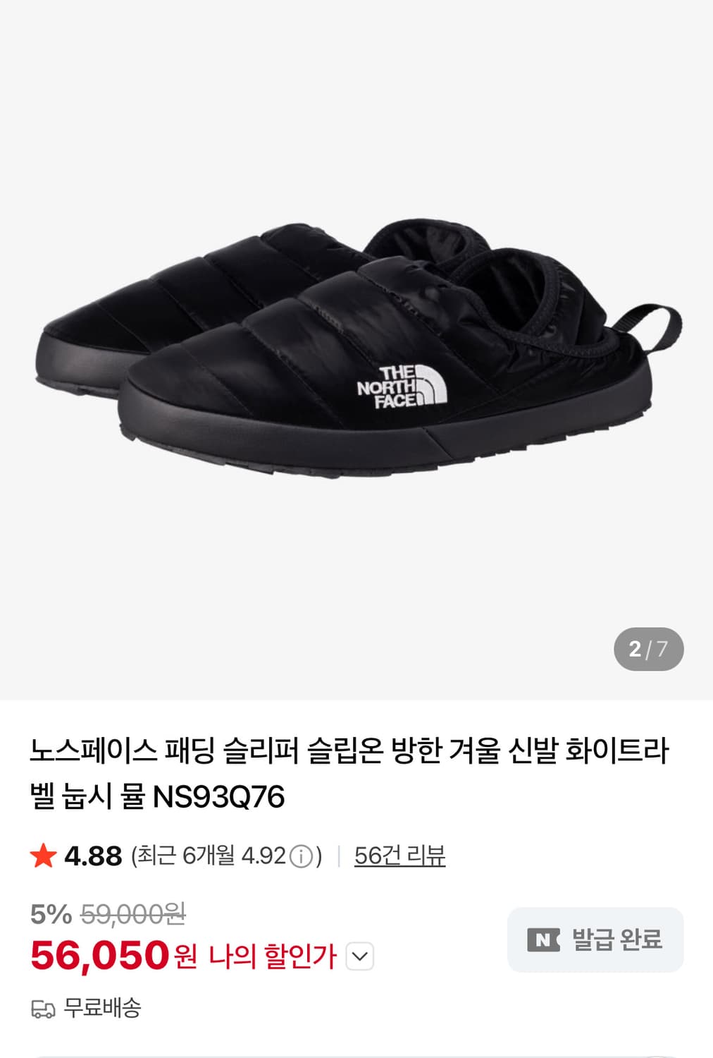 노스페이스 패딩 뮬 블랙 240 상품이미지1