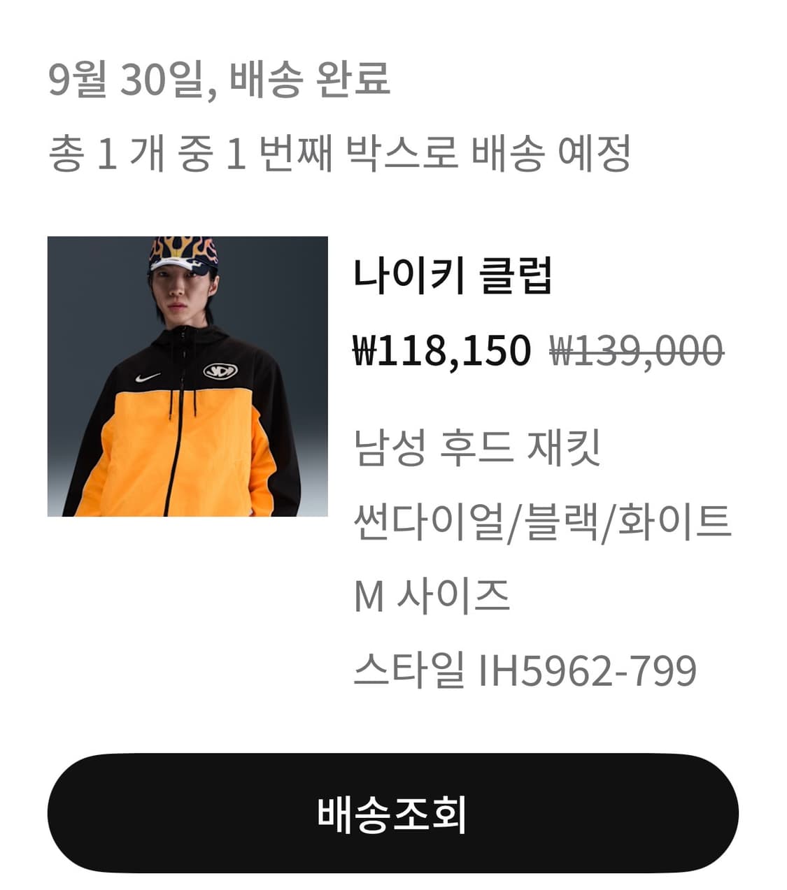 나이키 남성 후드 재킷 썬다이얼 블랙 M 상품이미지2