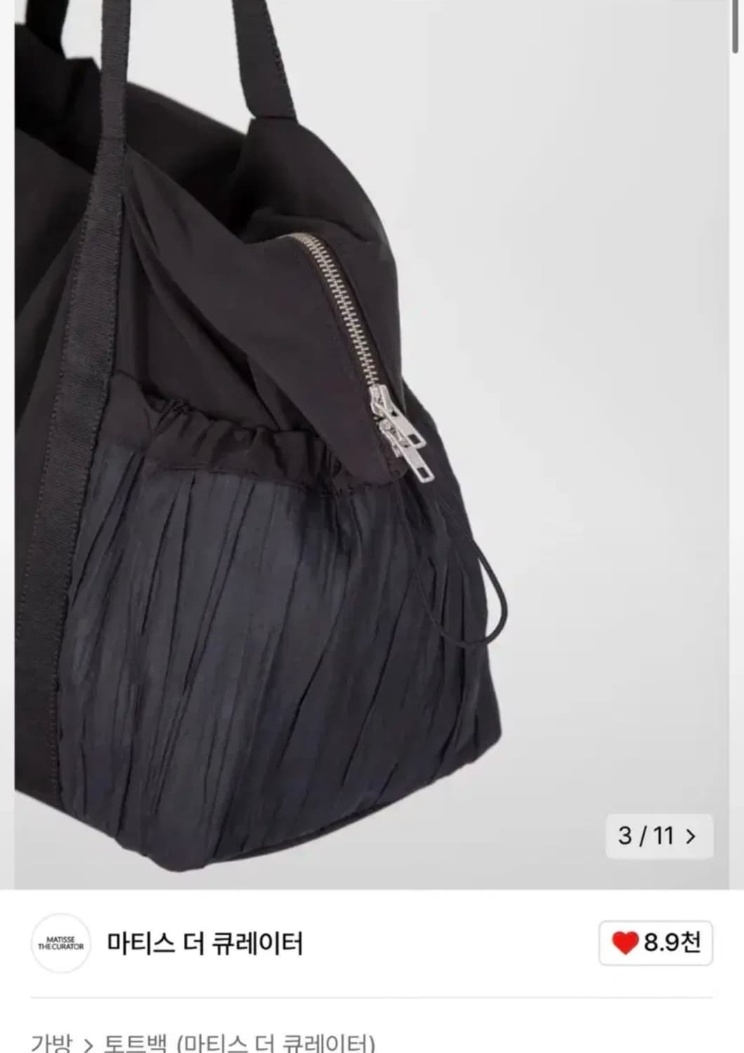 마티스 더 큐레이터 풀링 토트백 블랙 상품이미지4