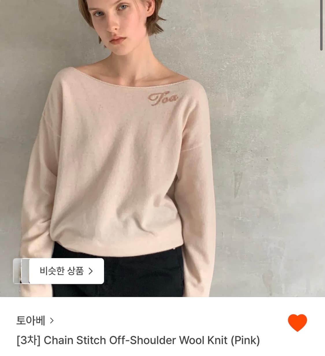 토아베 오프숄더 니트 상품이미지1