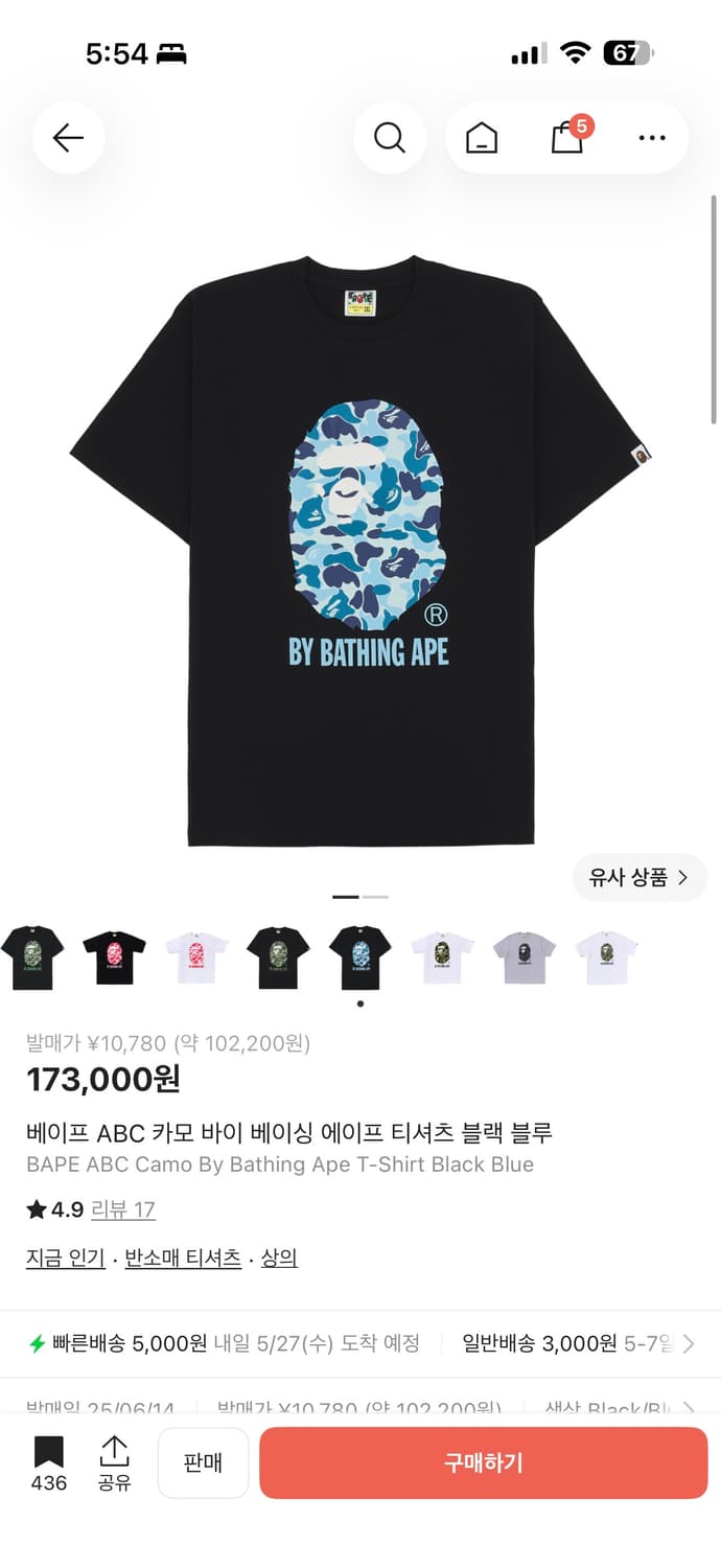 베이프 ABC 카모 바이 베이싱 에이프 티셔츠 블랙 블루 상품이미지1