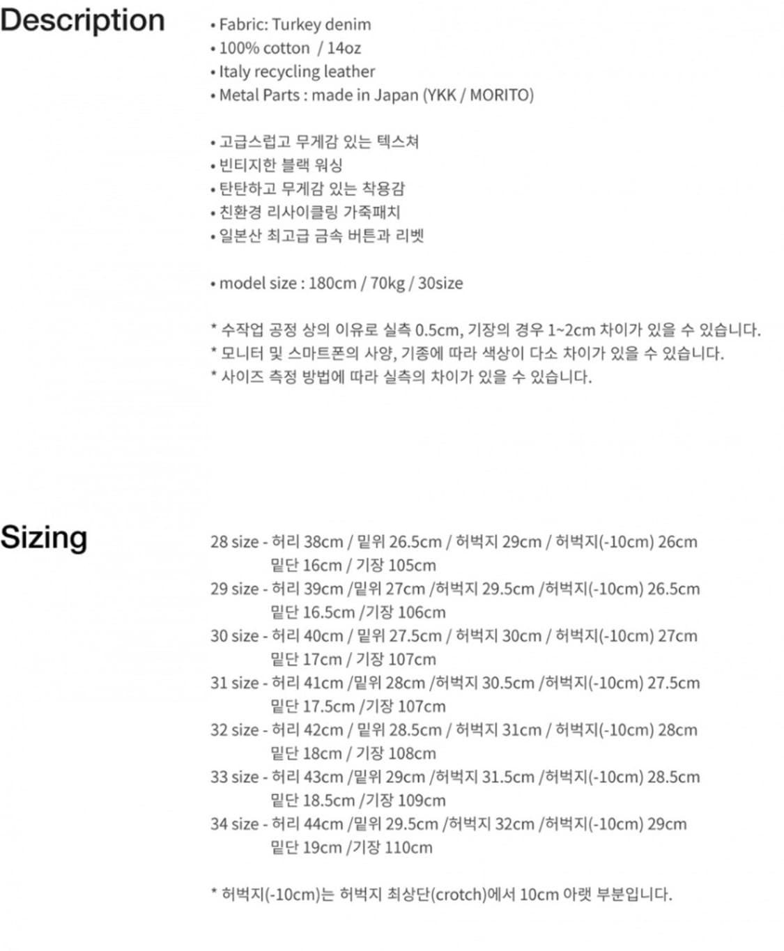 MODNINE 흑청데님 Night Ranger - MOD1S 상품이미지5