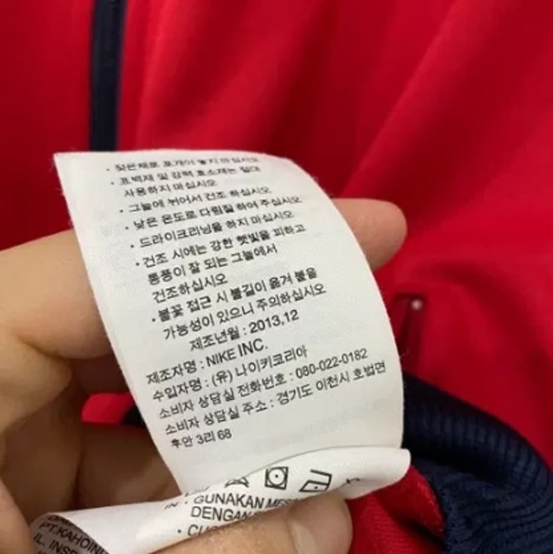 나이키 레드삭스 져지집업 (L) 상품이미지4