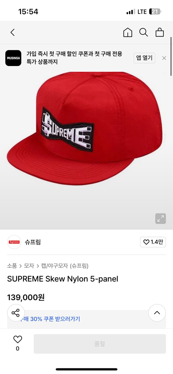 슈프림 skew 나일론 캠프캡 상품이미지1