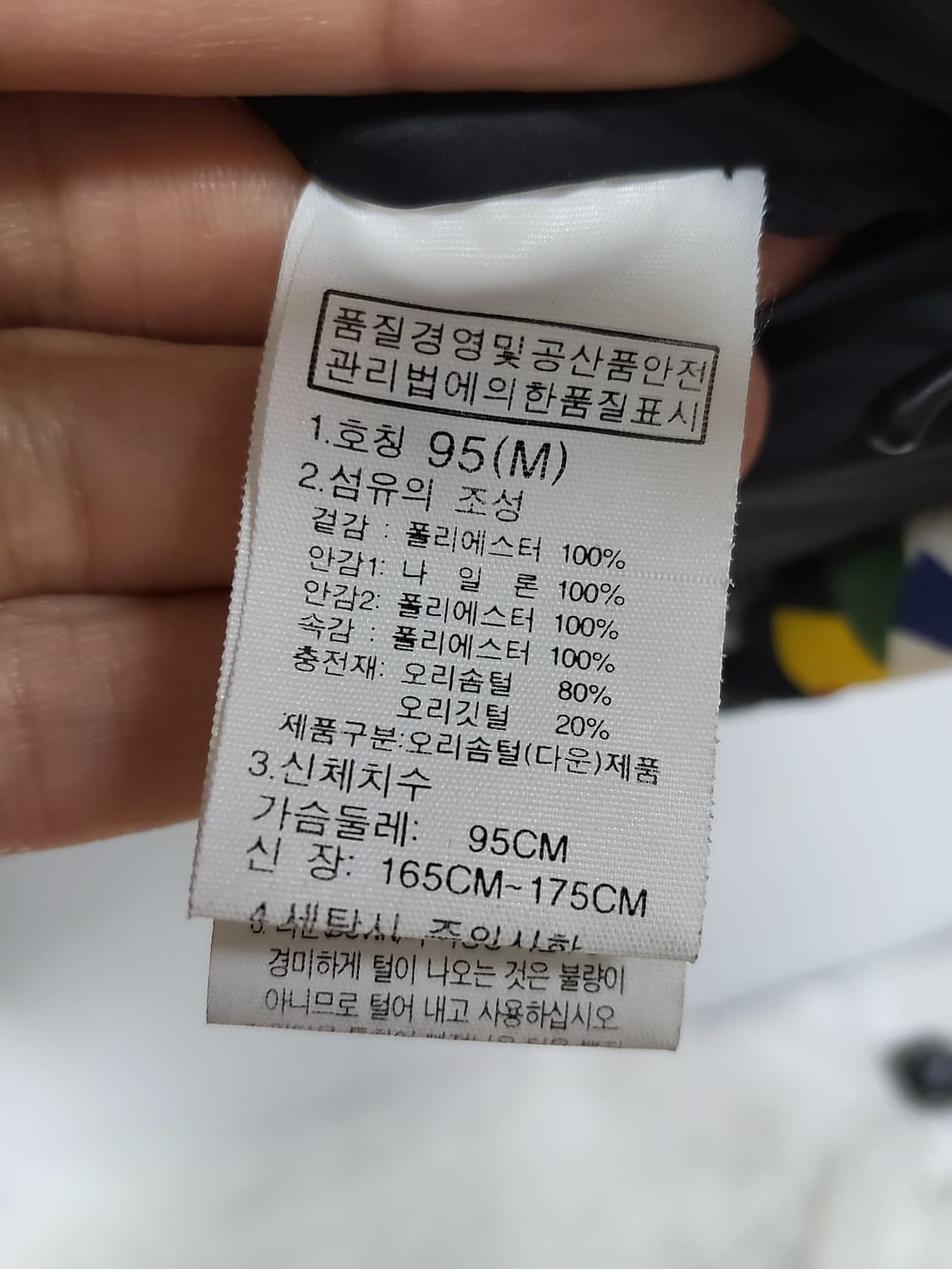 노스페이스 패딩조끼 정품 95사이즈  상품이미지4