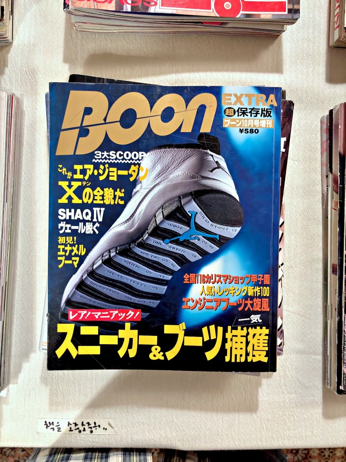 분 엑스트라 매거진 1994년 10월호 (패션잡지 일본잡지₩ 상품이미지1