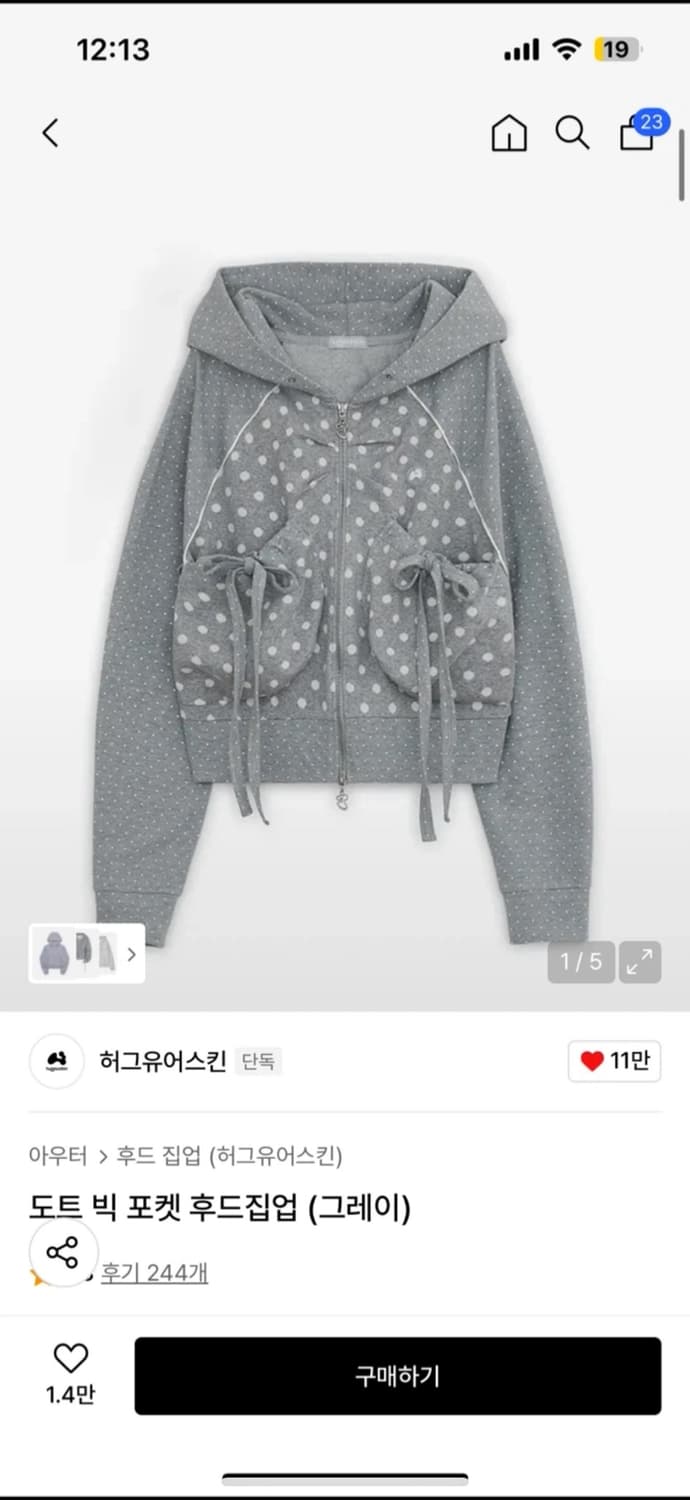 허그유어스킨 도트 빅 포켓 후드집업 그레이 상품이미지1