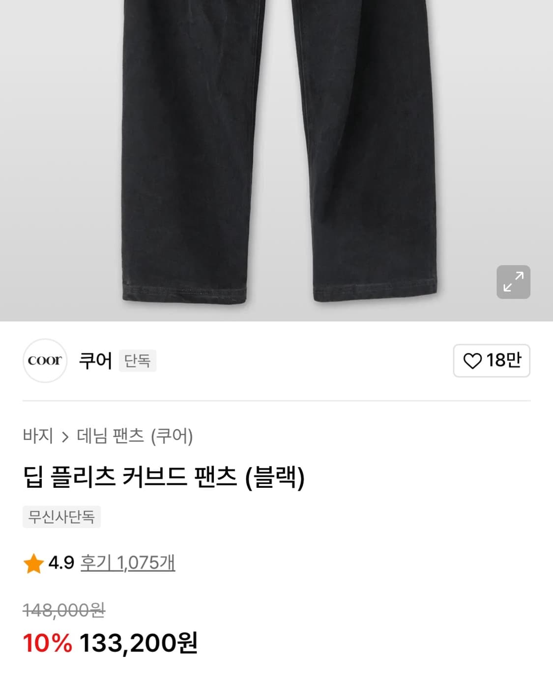 쿠어 상품이미지5