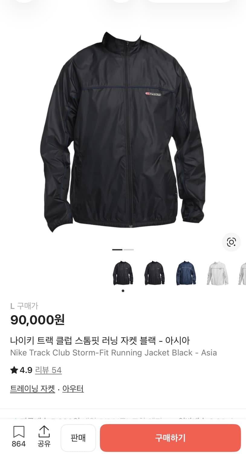 나이키 트랙 클럽 스톰핏 러닝 자켓 블랙 상품이미지2
