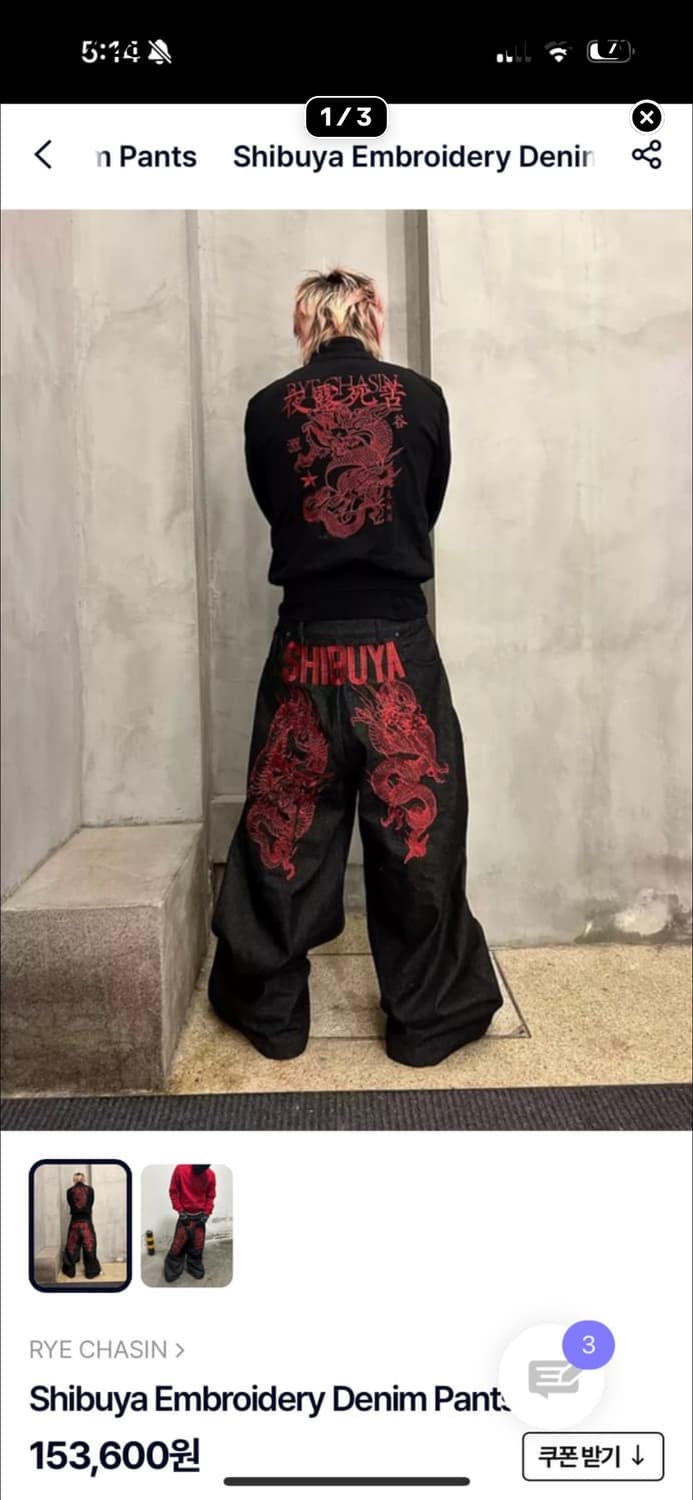 kuas) 시부야 드래곤 팬츠 상품이미지1