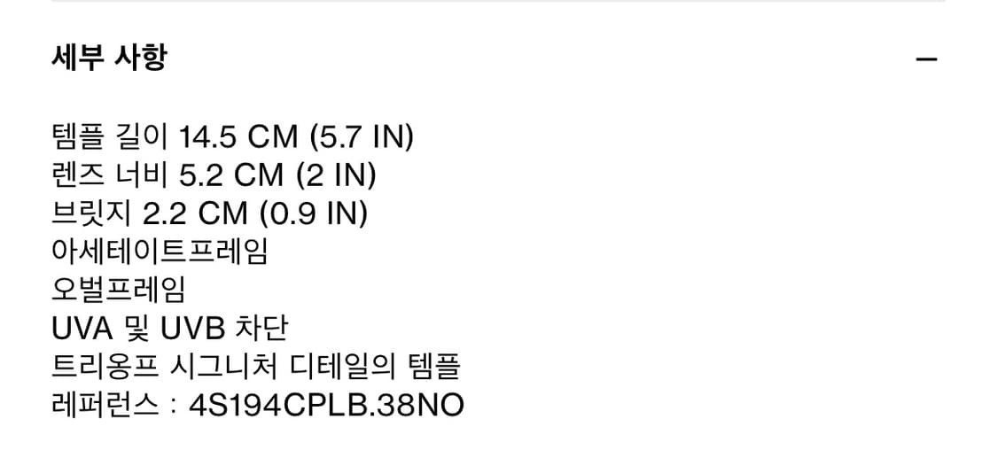 셀린느 오벌 아세테이트 선글라스 01 상품이미지5