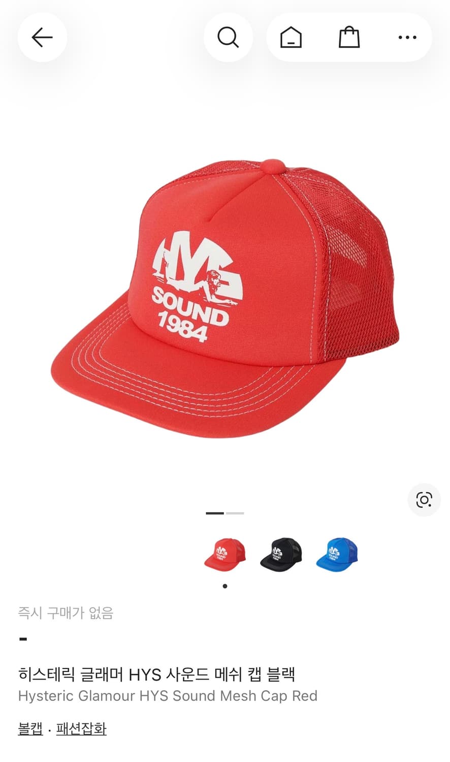 히스테릭글래머 HYS 사운드 메쉬 캡 상품이미지1