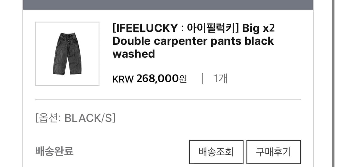 아이필럭키 더블 팬츠 상품이미지2