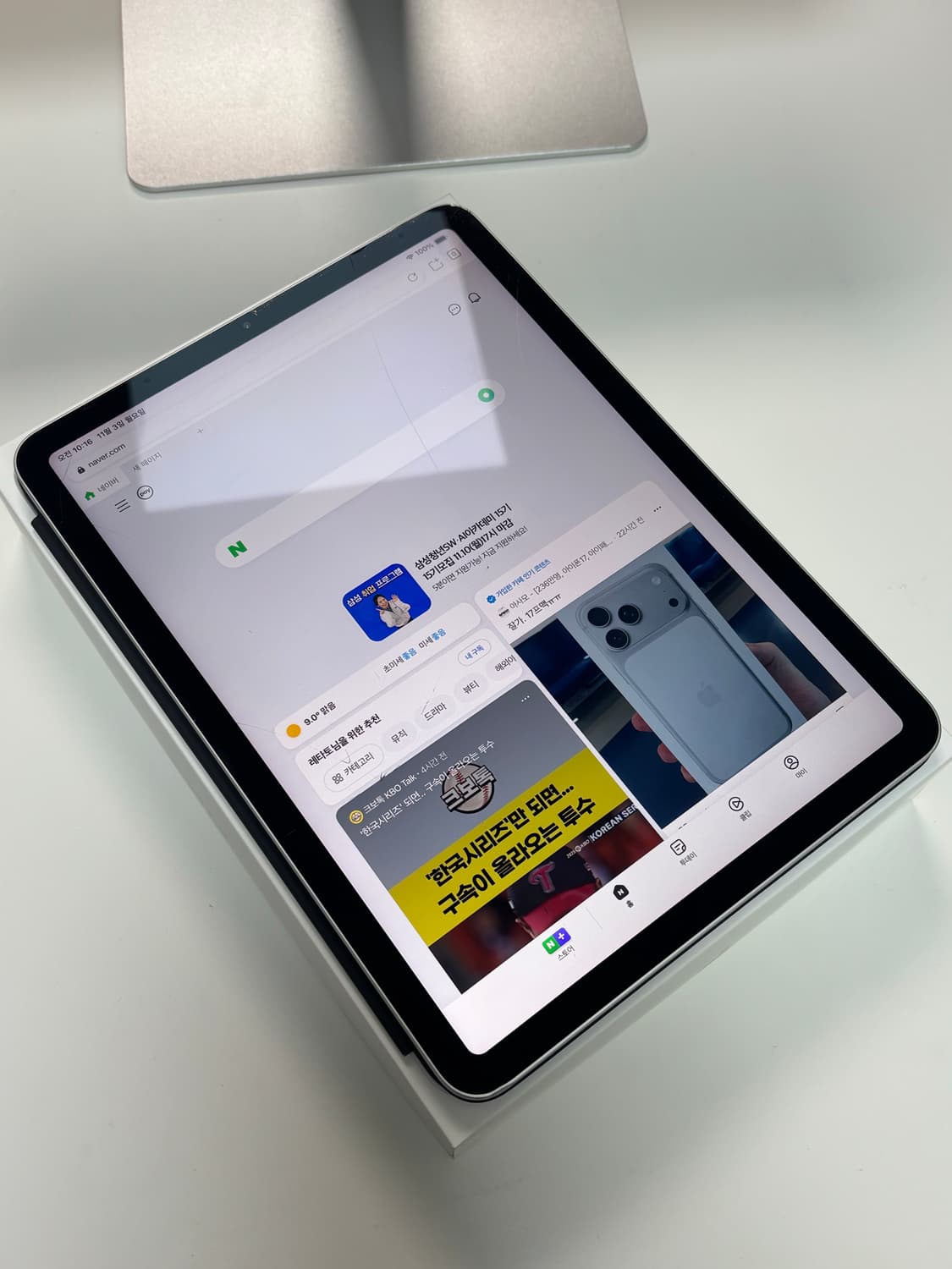 아이패드에어4 64GB 실버 + 스마트폴리오 케이스 상품이미지5