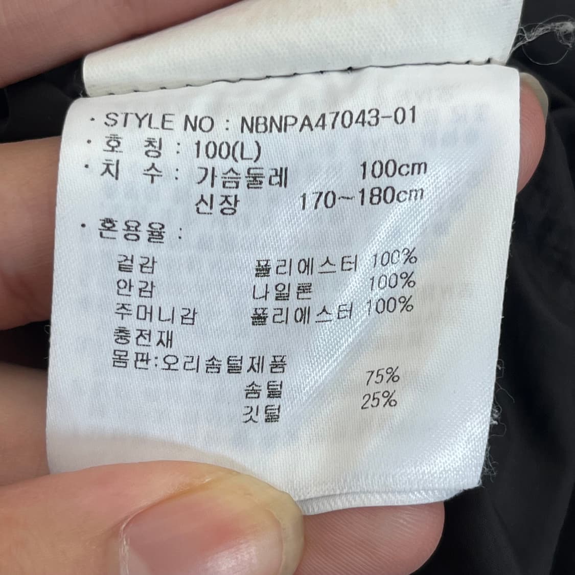 뉴발란스 남성 덕다운 패딩 베스트 (L) 상품이미지5
