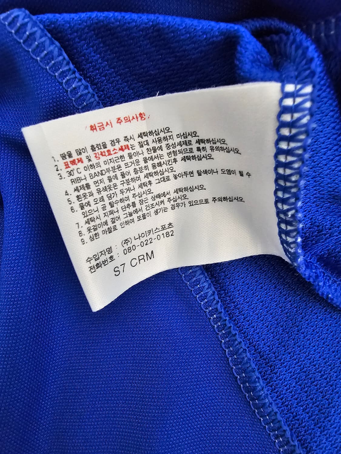 나이키 올드스쿨 축구져지 95 상품이미지4