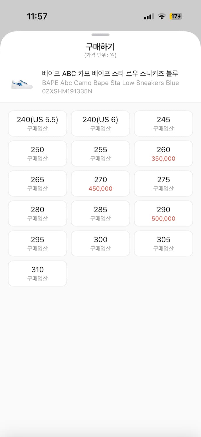 베이프 스타 블루 카모 275 스니커즈 상품이미지5