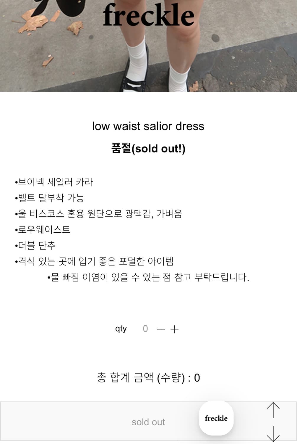(유일매물)프레클 세일러 드레스 상품이미지3