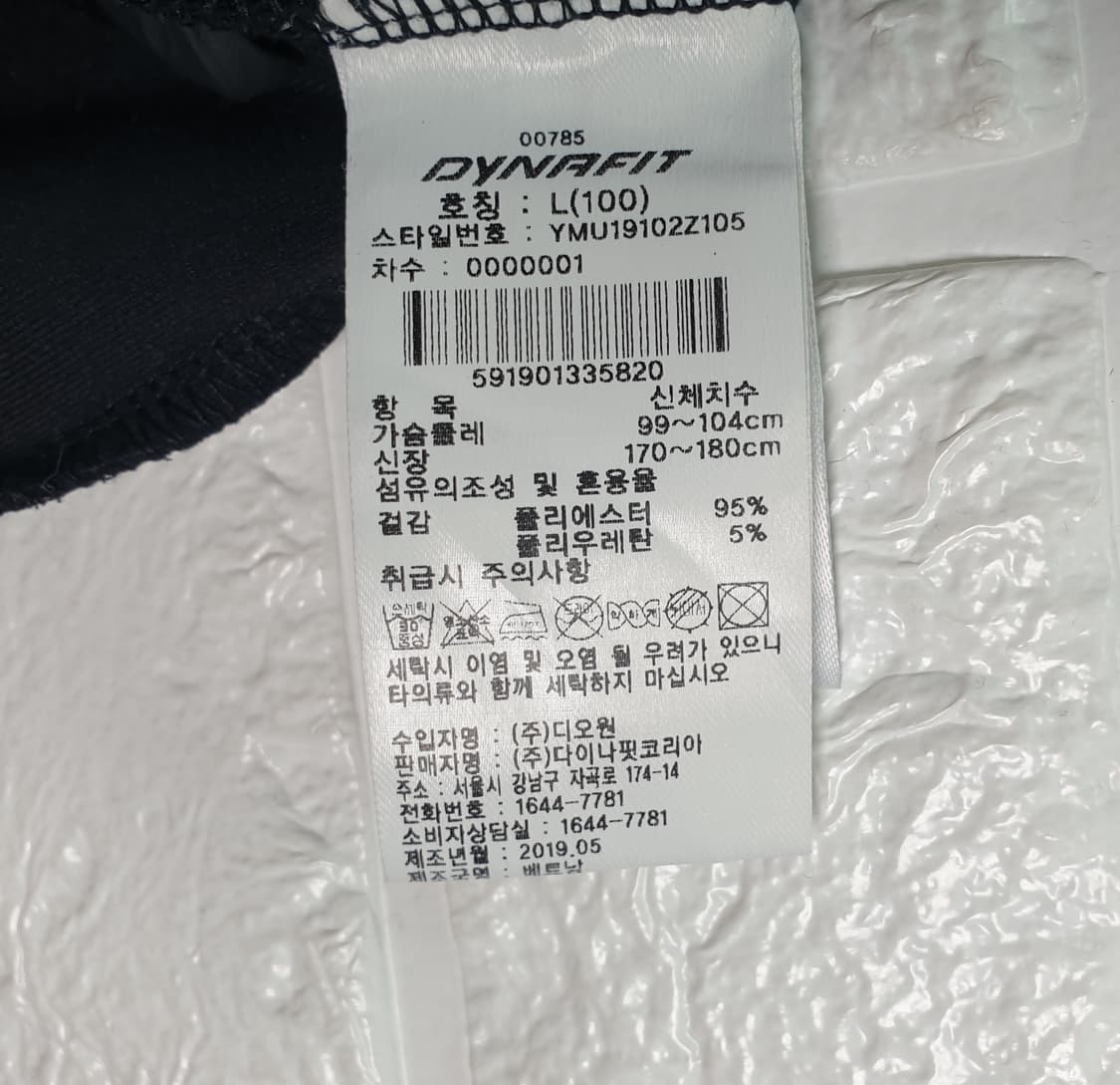 [100]다이나핏 트레이닝 집업 상품이미지7