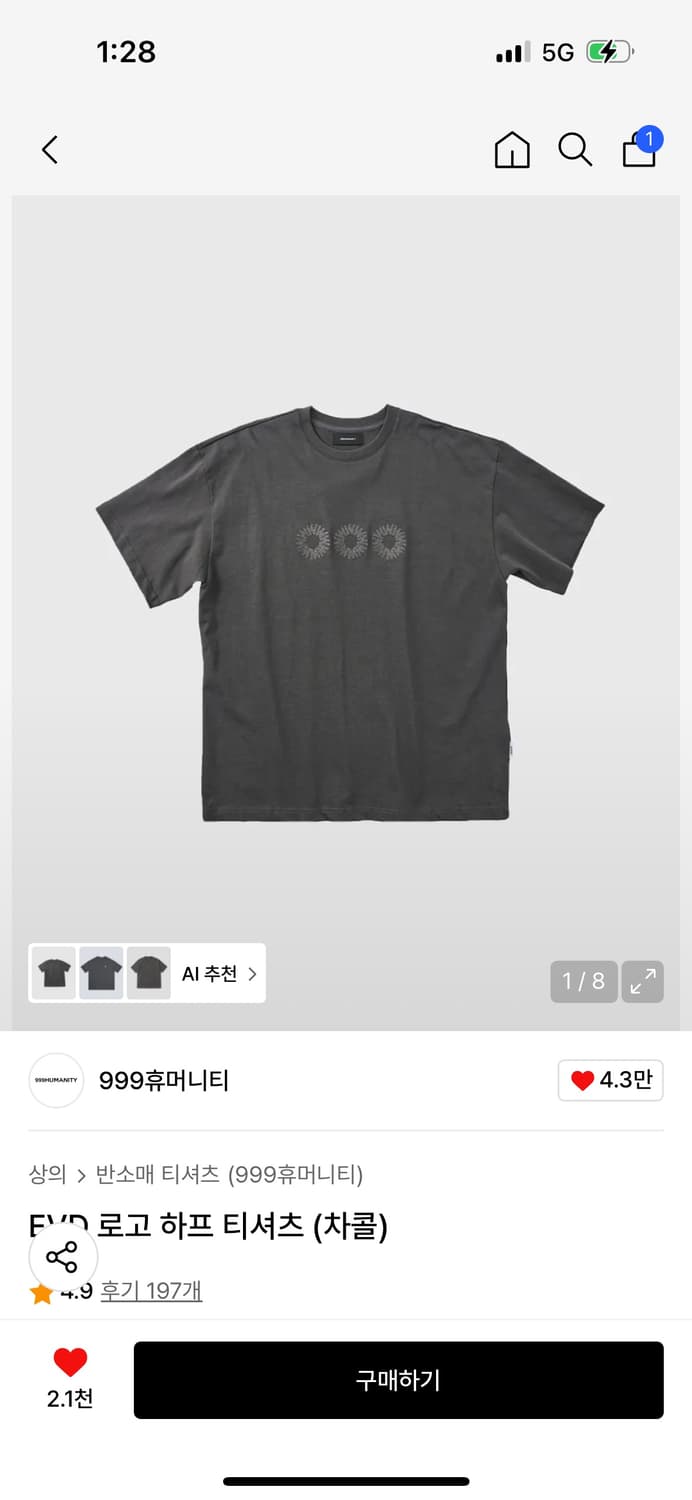 999휴머니티 로고 하프 티 새상품 M 상품이미지1