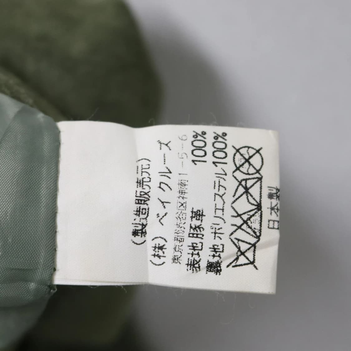 B.C STOCK 레더 트임 스커트 62151 상품이미지6