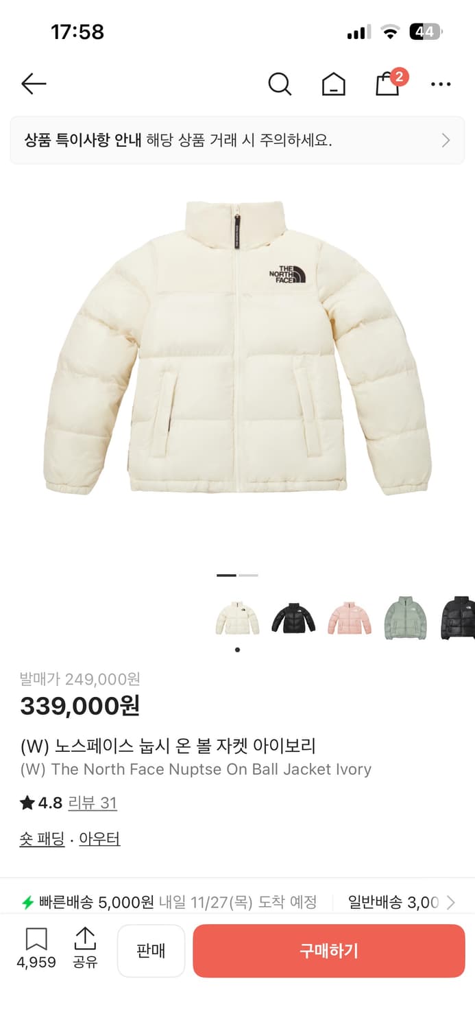 노스패이스 눕시 온볼 아아보리 상품이미지1