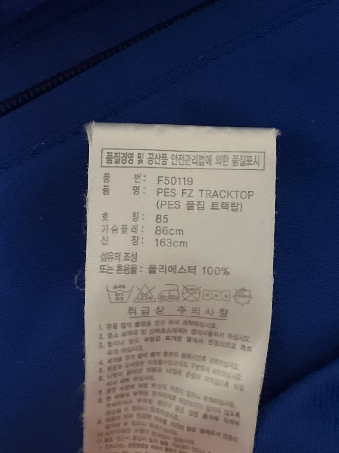아디다스 져지 상품이미지2