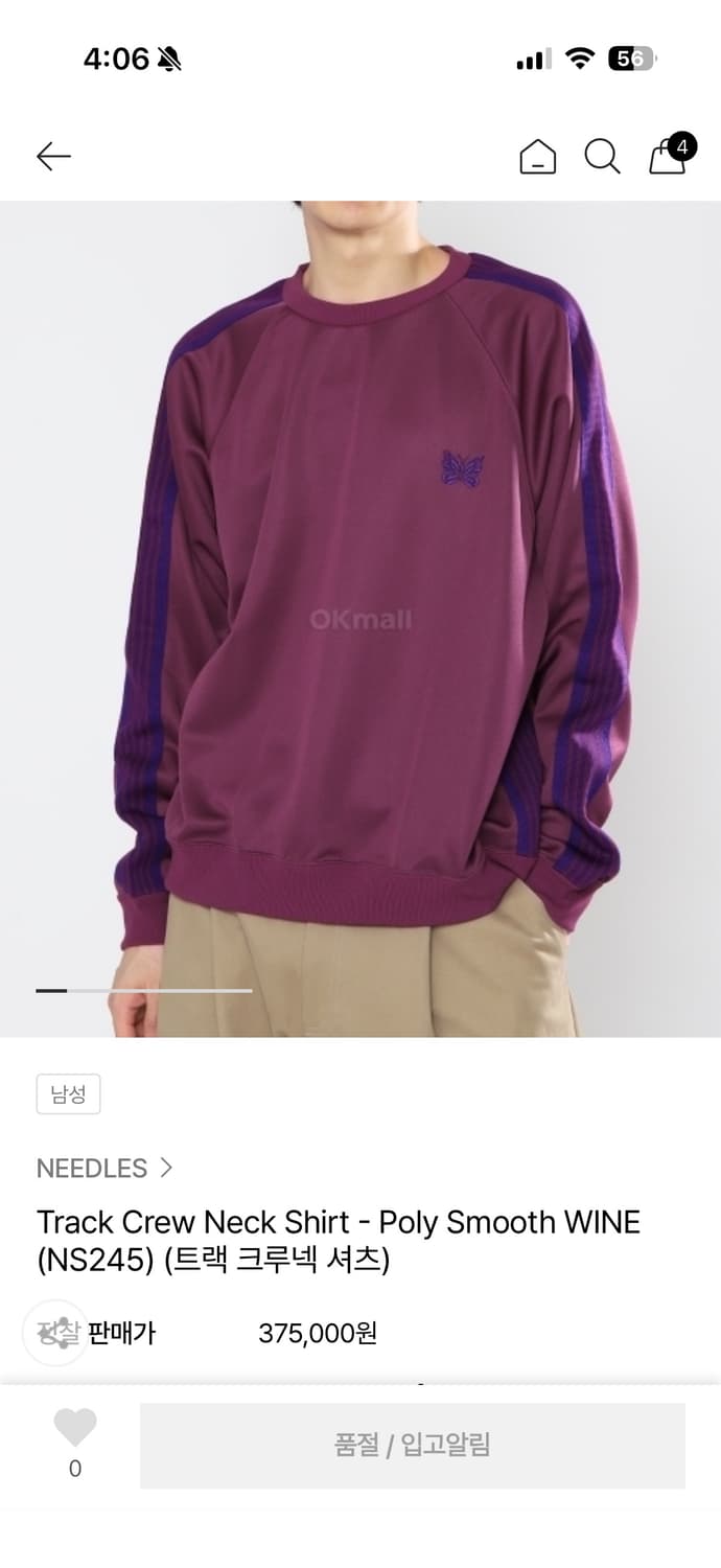 니들스 트랙 크루넥 폴리스무스 맨투맨 XL 상품이미지1