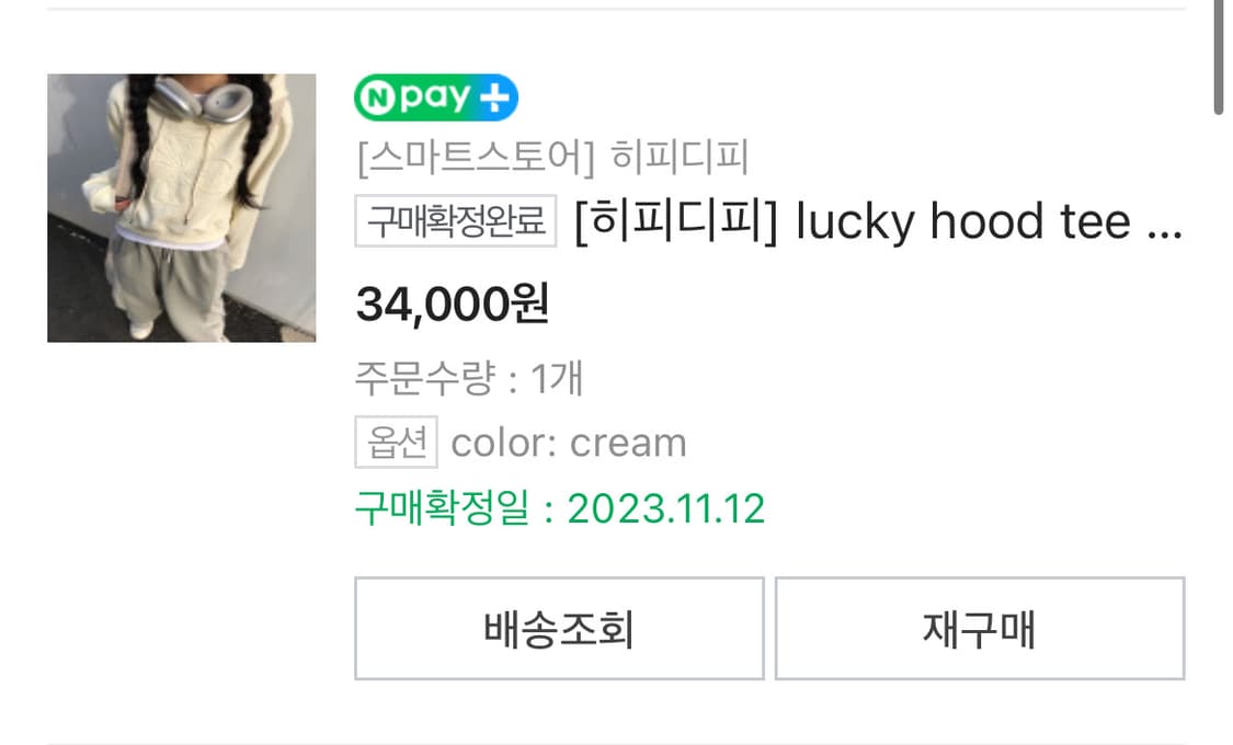 아이보리 네잎클로버 후드티🍀 상품이미지4