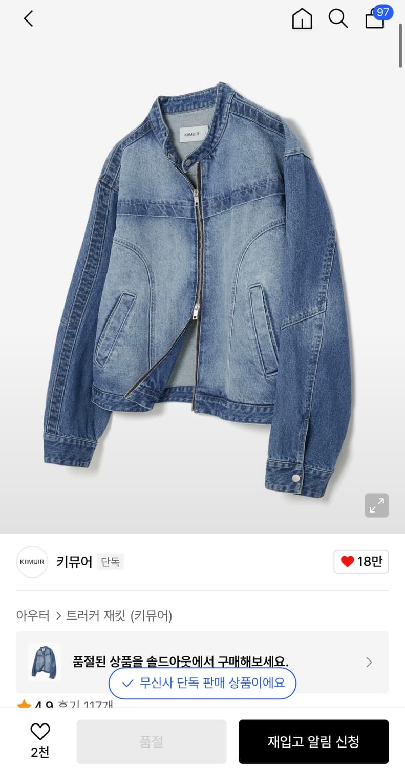 키뮤어 바이커 자켓 상품이미지1