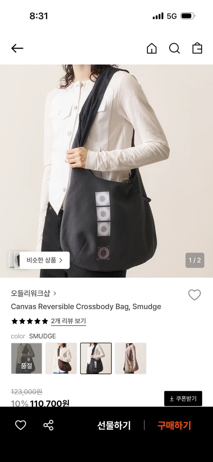Canvas Reversible Crossbody Bag, Smudge 상품이미지1
