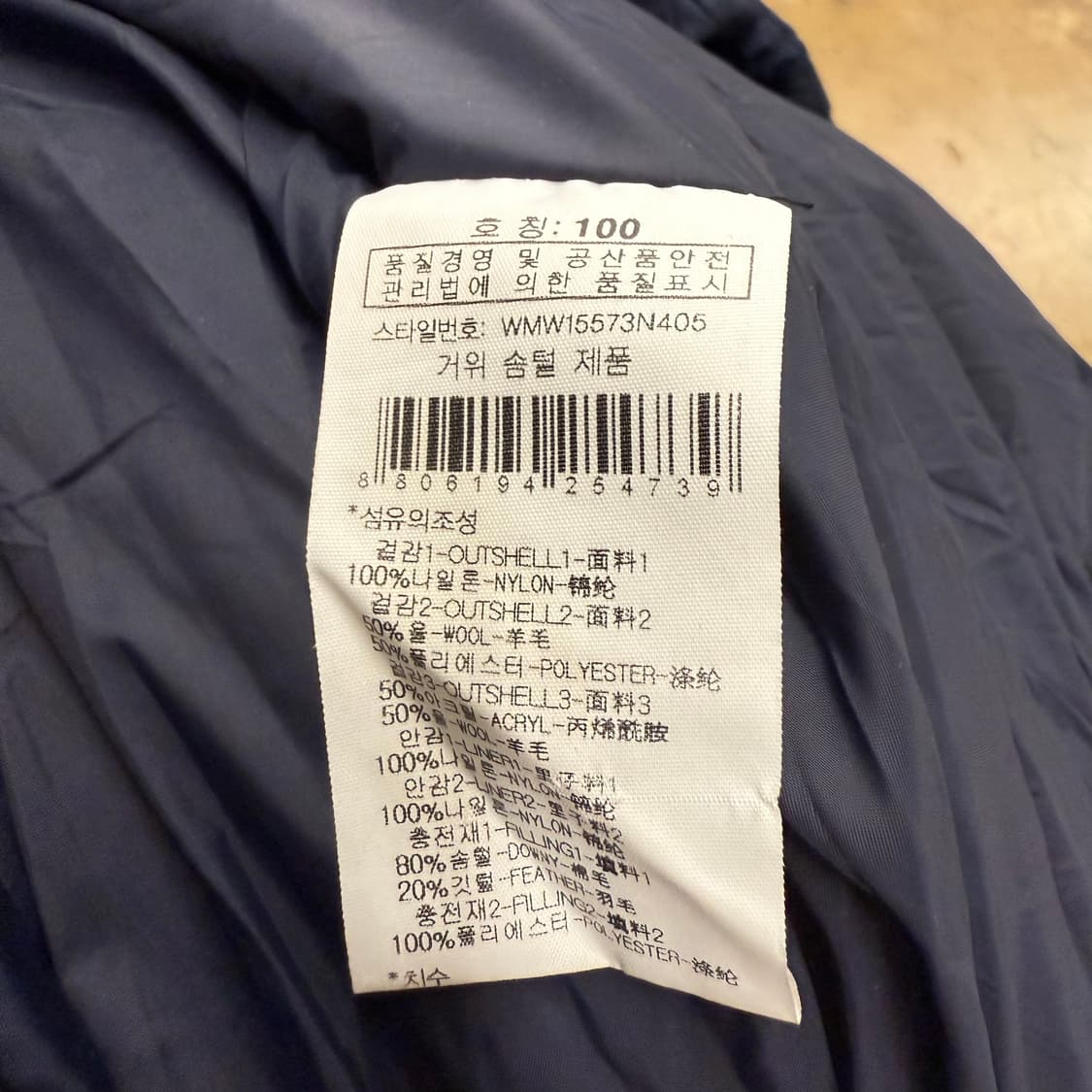 [정품/100] w.angle 네이비 퀼팅 니트 패딩 자켓 b15 상품이미지6
