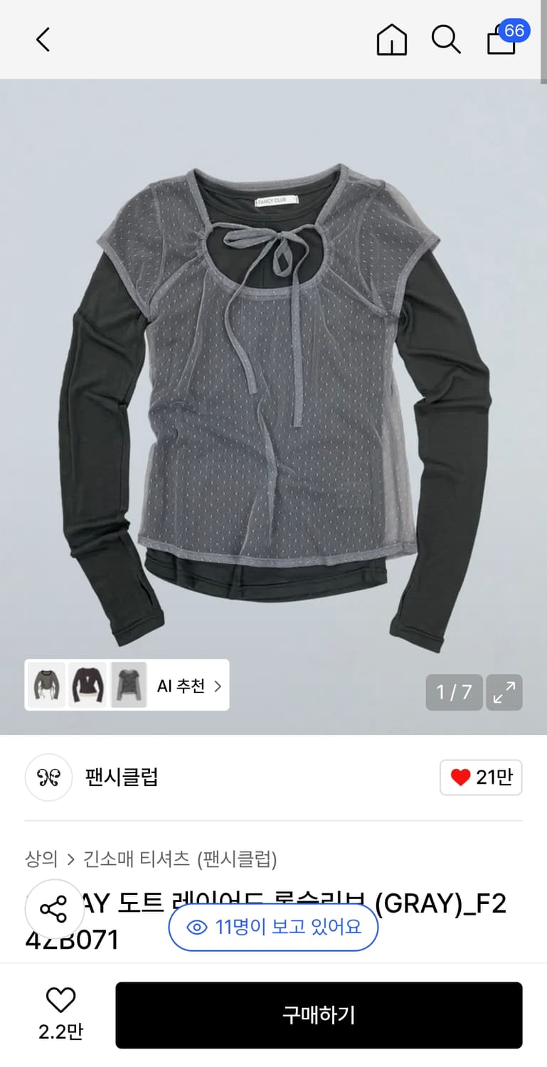 팬시클럽 레이어드 도트 레이스 긴팔티셔츠 상품이미지1