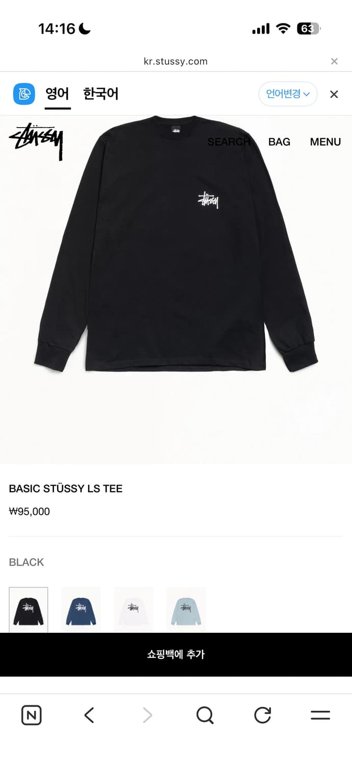 스투시 롱슬리브 상품이미지2