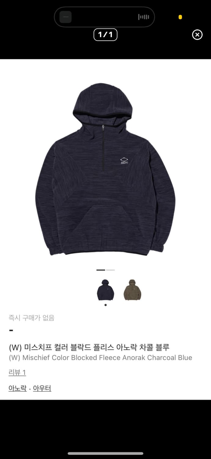 미스치프 플리스 아노락 M,L 구해요 상품이미지1