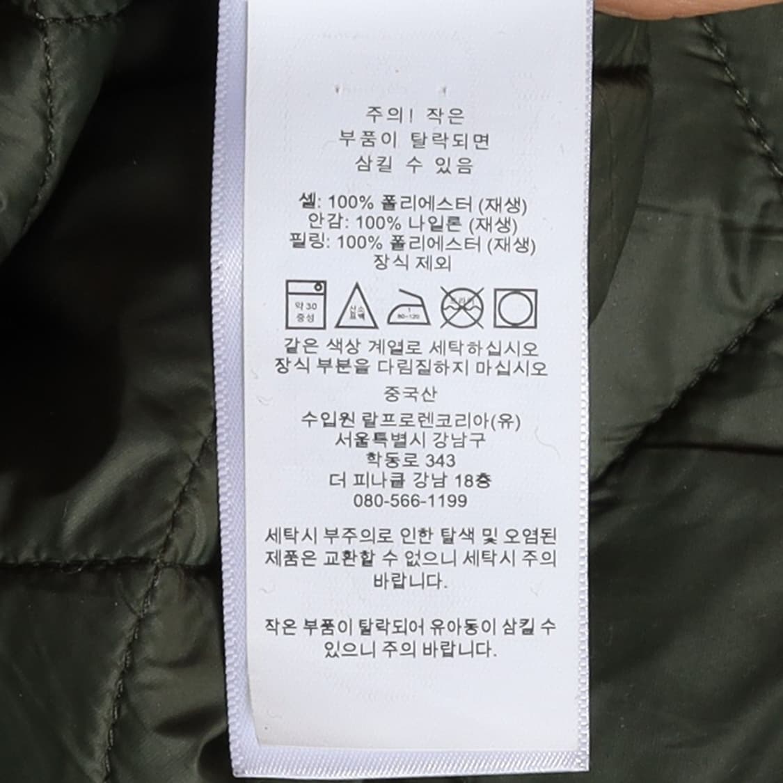폴로 랄프로렌 Polo Ralph Lauren Jacket 상품이미지9