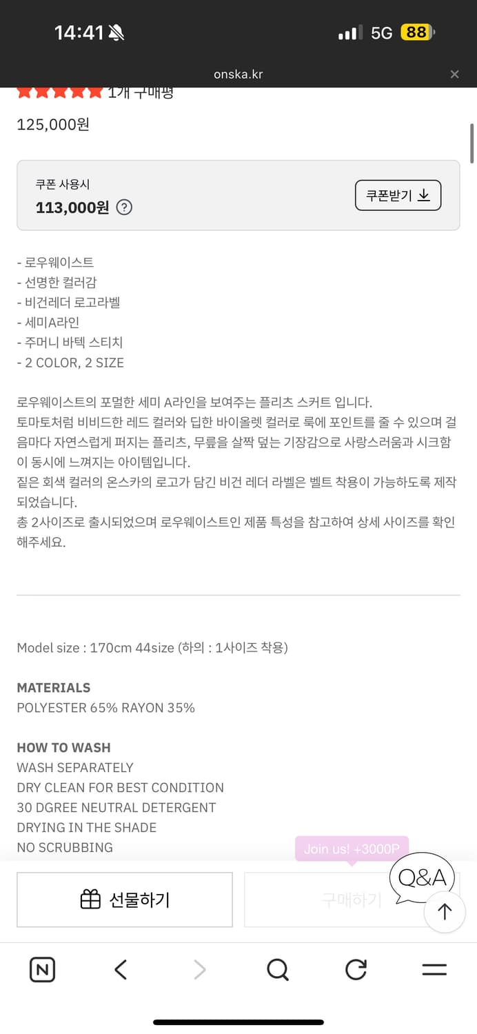 온스카 onska 플리츠 스커트 tomato 1 상품이미지4