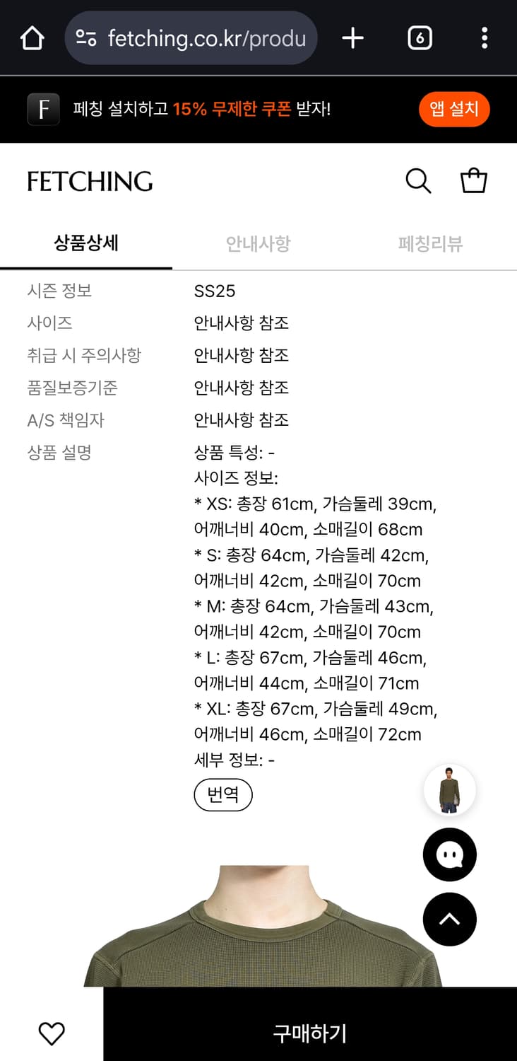 (새상품) 엔타이어 스튜디유 써멀 롱슬리브 밀리터리 2XL(XL) 상품이미지4