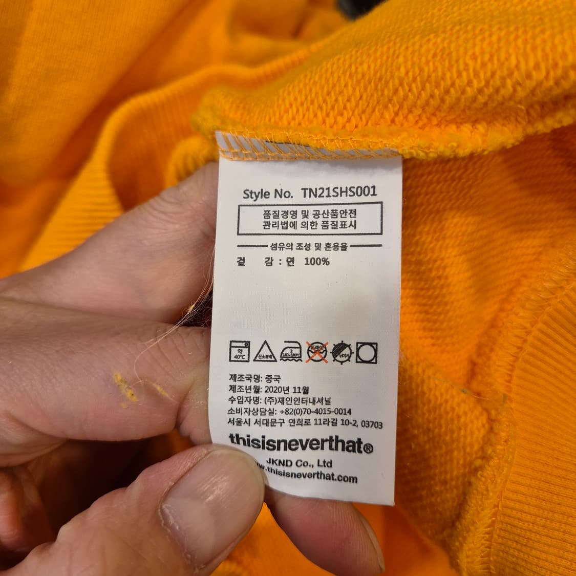 S~M 디스이즈네버댓 옐로우 후드 상품이미지4