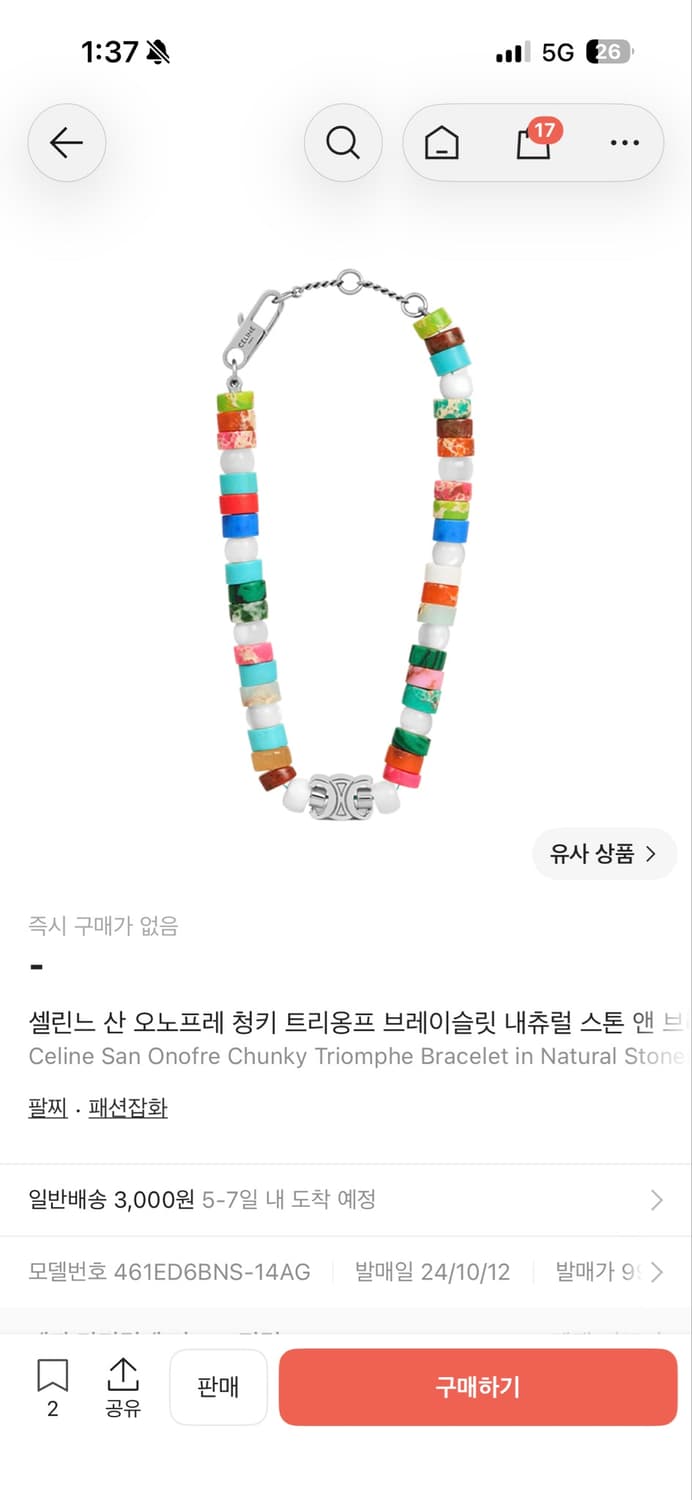셀린느 비즈 팔찌 상품이미지6