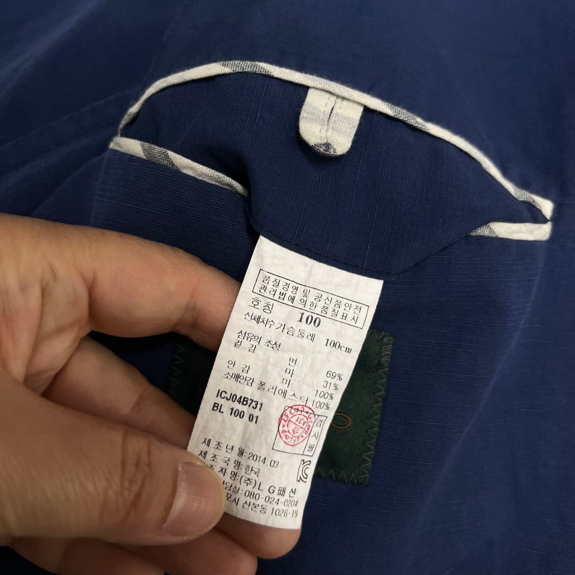 일코르소 네이비 남성 캐주얼 블레이저 자켓 100 상품이미지3