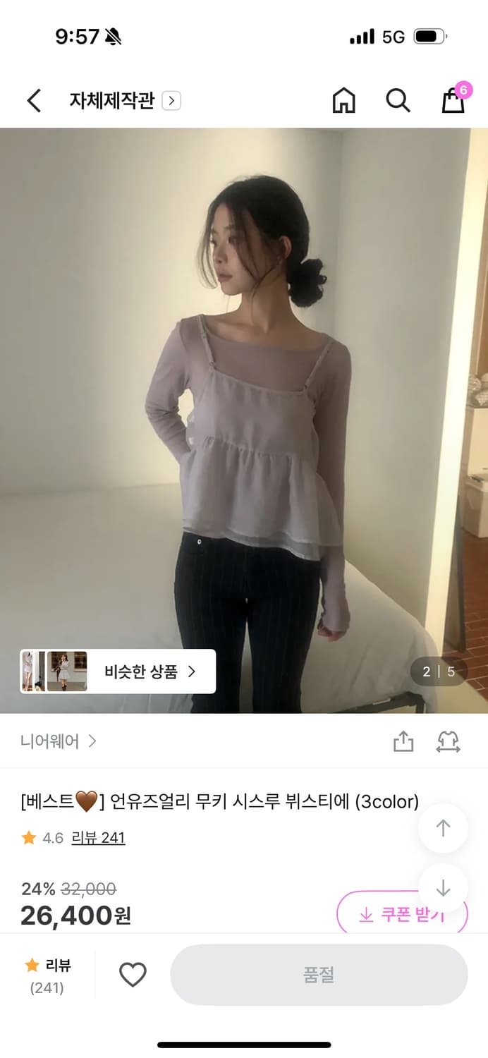 니어웨어 뷔스티에+레이어드티 세트(새상품) 상품이미지3