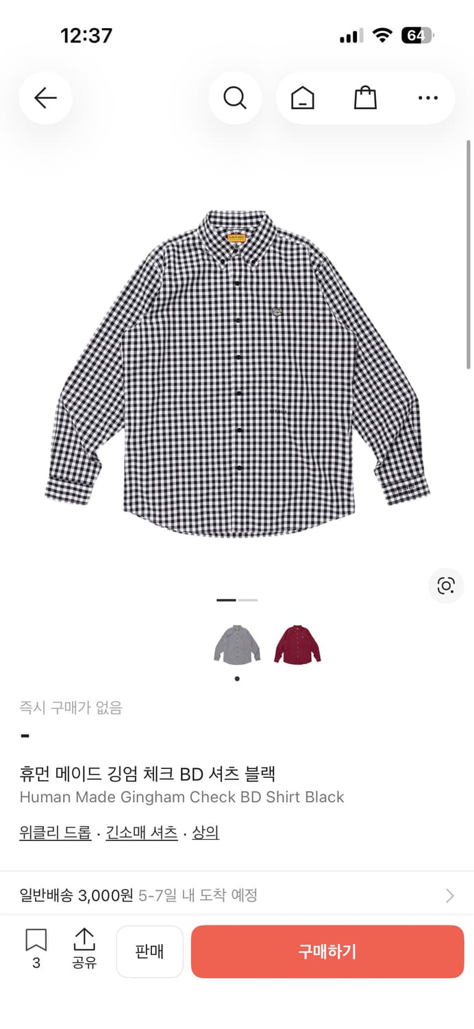 휴먼메이드 셔츠 상품이미지1