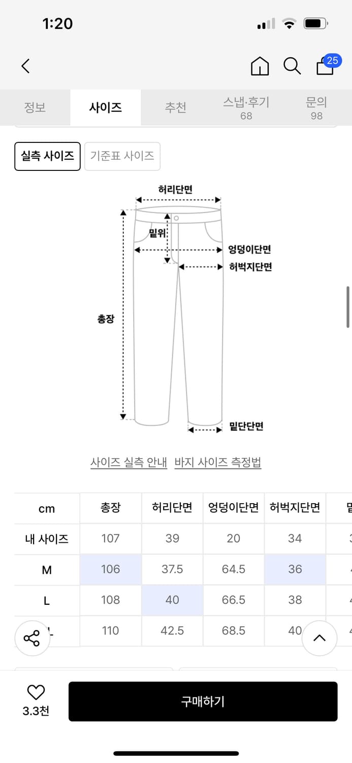 낫포너드 투턱 와이드 데님팬츠 m 상품이미지6