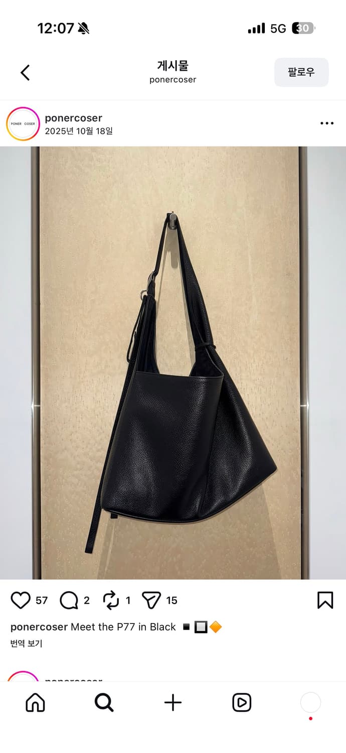 poner coser p77 뽀네르 코세르 상품이미지4