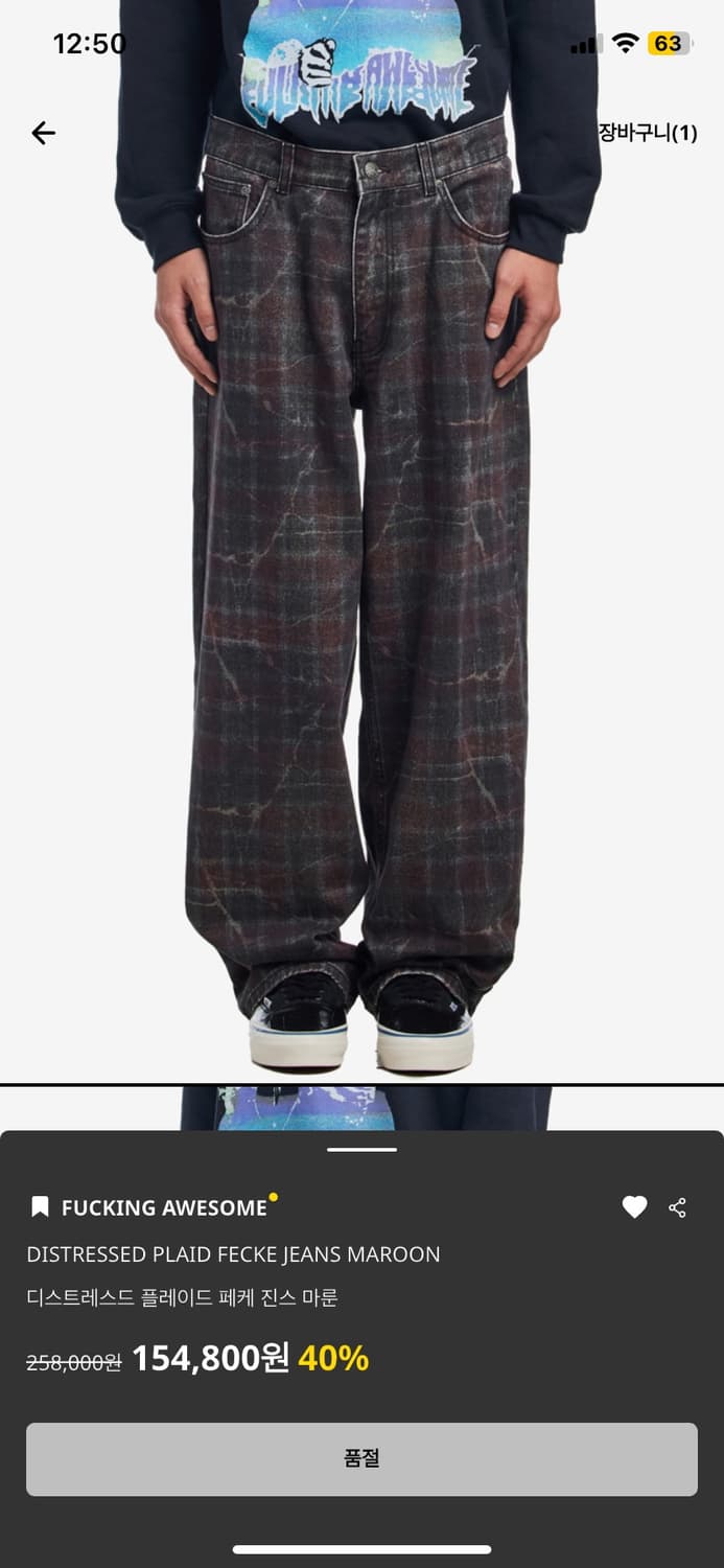 구매) 퍼킹어썸 디스트레스드 플레이드 페케 진스 32 구해요 상품이미지1