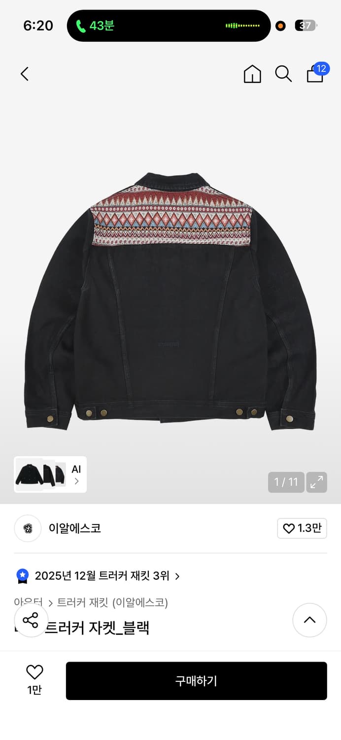[XL]이알에스코 데님 트러커자켓 블랙 상품이미지2