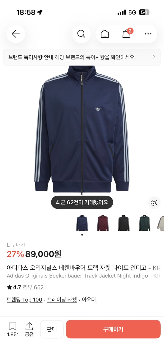 아디다스 베켄바우어 트랙 자켓 나이트 인디고 L 상품이미지4